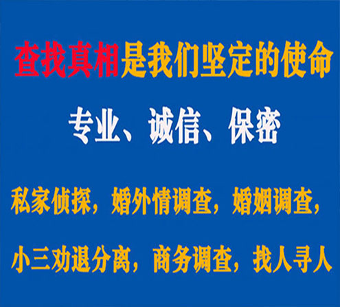 关于惠阳忠侦调查事务所